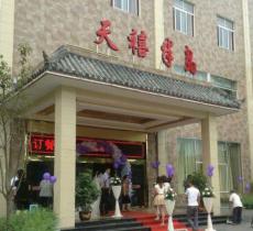 双溪水库
